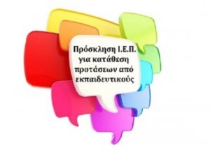 IEP